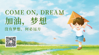 日签问候语励志文案风景二维码 模板ID:49812