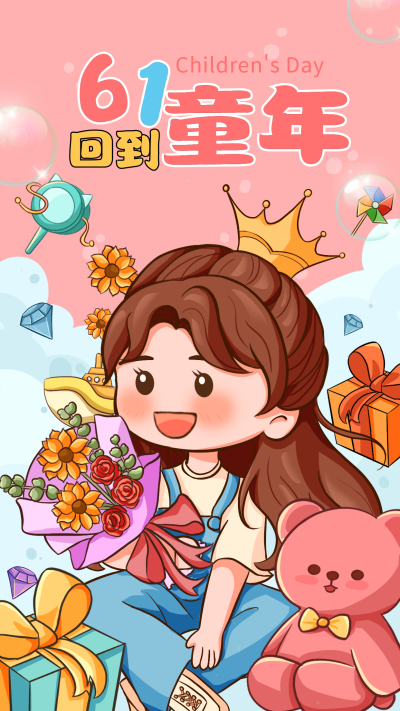粉色手绘风儿童节宣传手机海报 模板ID:49994
