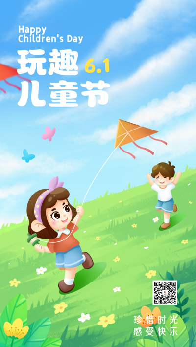 蓝色手绘风儿童节宣传手机海报 模板ID:49993