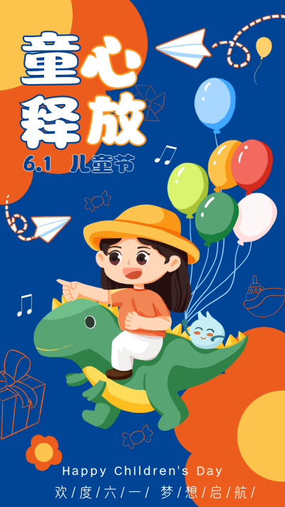 蓝色手绘风儿童节宣传手机海报 模板ID：49984