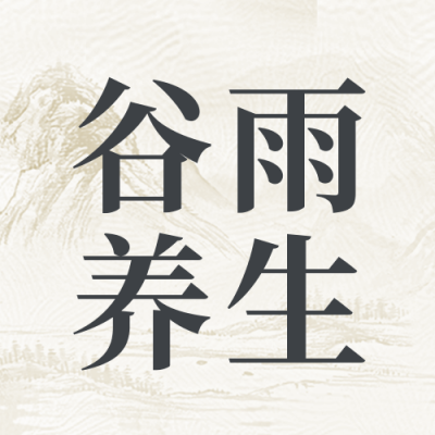 谷雨养生节气宣传封面次图 模板ID:49834