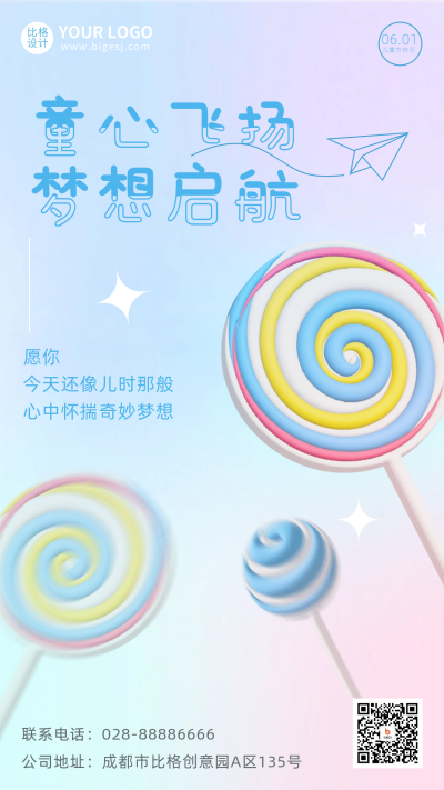 蓝色渐变棒棒糖儿童节手机海报 模板ID：50292