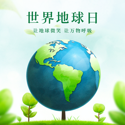 世界地球日爱护环境保护生态方形海报 模板ID：49924
