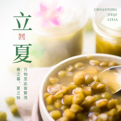 夏季立夏节气绿豆汤养生方形海报 模板ID：49948