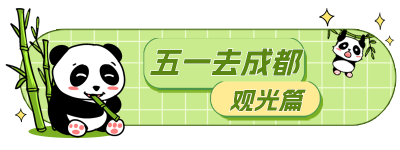 绿色可爱手绘五一旅游胶囊banner 模板ID：49937