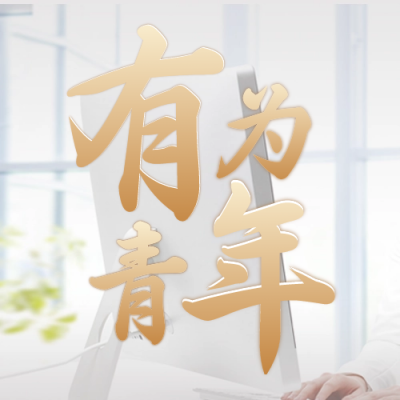 五四青年节宣传封面次图 模板ID：50064