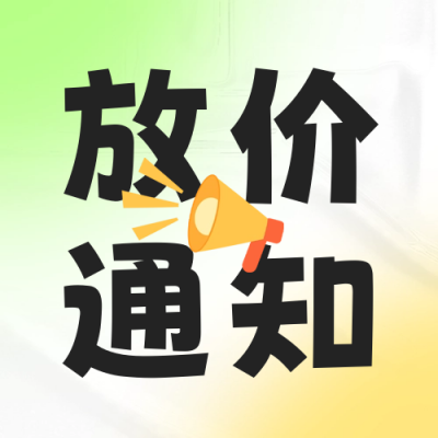五一劳动节促销活动宣传公众号封面次图 模板ID：50119