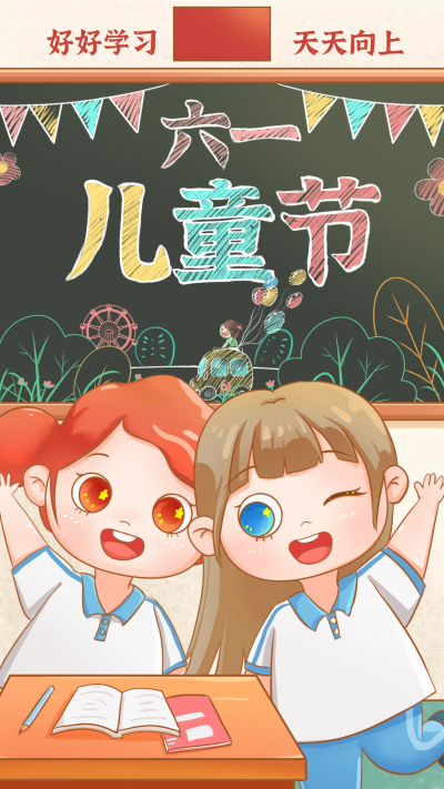黄色手绘风儿童节宣传手机海报 模板ID:50275