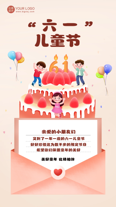 黄色手绘风儿童节宣传手机海报 模板ID:50269