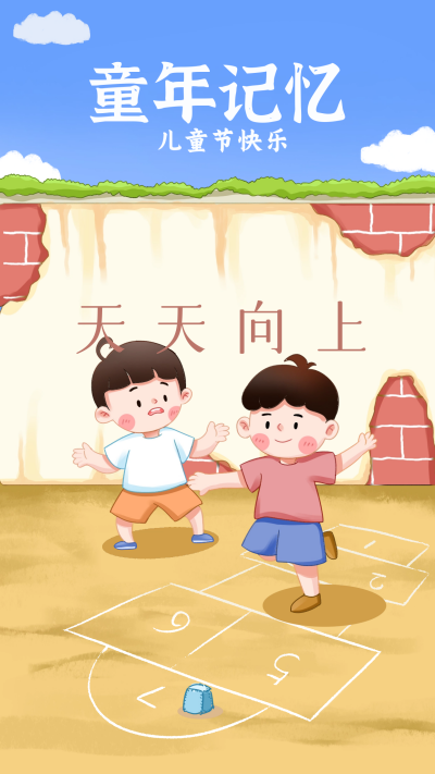 蓝色手绘风儿童节宣传手机海报 模板ID:50267