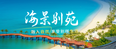 五一劳动节度假酒店优惠活动宣传公众号封面首图 模板ID：50205