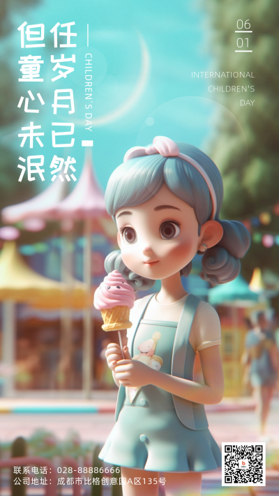蓝色手绘风儿童节宣传手机海报 模板ID:50342