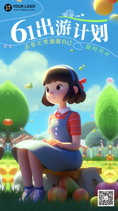 蓝色手绘风六一出游计划手机海报 模板ID:50503