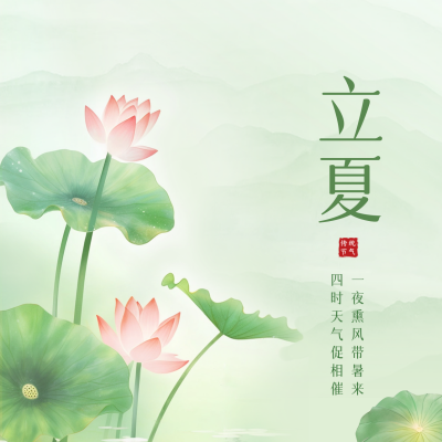 立夏清新手绘方形海报 模板ID：50233