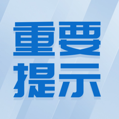 新闻热点资讯封面次图 模板ID:50246