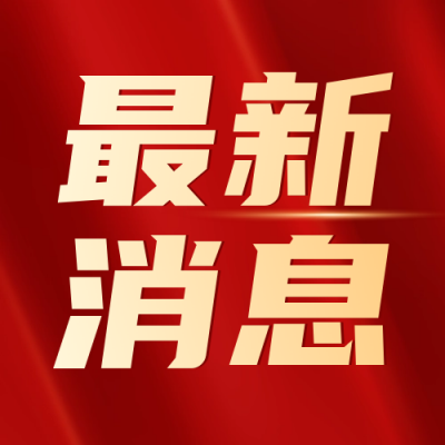 新闻热点资讯封面次图 模板ID：50240