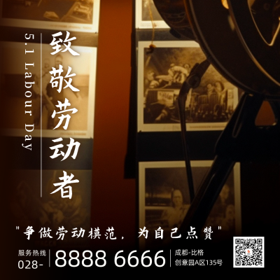 五一劳动节怀旧劳动者电影表彰方形海报 模板ID：50331