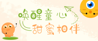 六一儿童节公众号首图 模板ID:50463