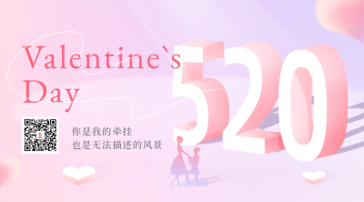 520情人节浪漫爱情宣传二维码 模板ID:50499