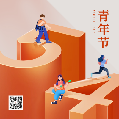 五四青年数字方形海报 模板ID：50524