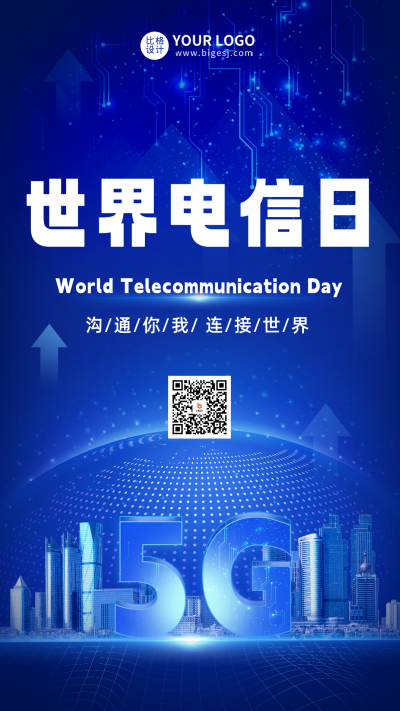 蓝色科技风世界电信日宣传手机海报 模板ID:51142