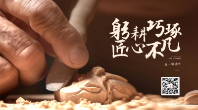 五一劳动节劳动者致敬宣传二维码 模板ID:50555