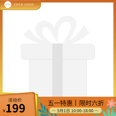 黄色简约风五一活动主图图标 模板ID:50670