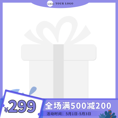 紫色扁平风五一活动主图图标 模板ID：50669