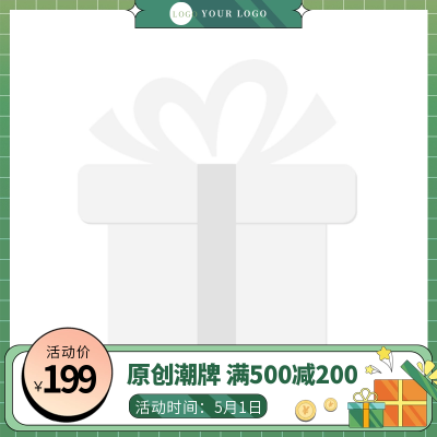 绿色扁平风五一活动主图图标 模板ID:50668