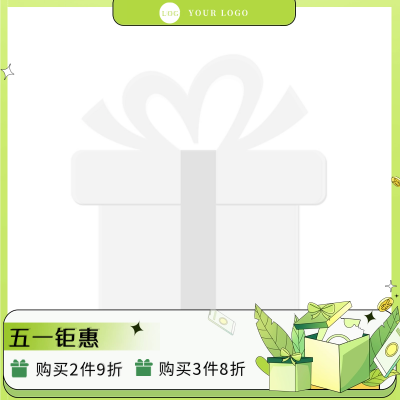 绿色扁平风五一活动主图图标 模板ID：50667