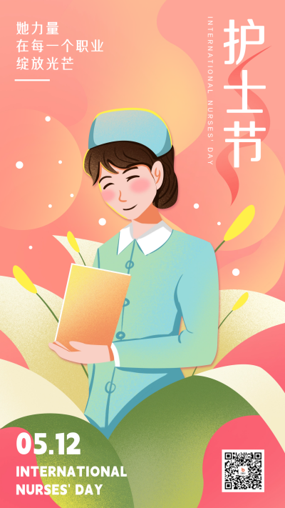 粉色手绘风护士节宣传手机海报 模板ID：51149
