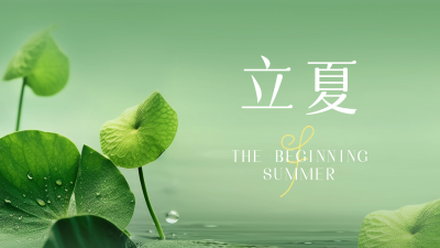 立夏实景公众号新图文封面 模板ID:50753