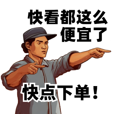 五一促销优惠购物表情包 模板ID：50769