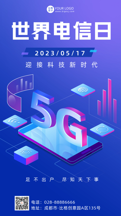 蓝色2.5D手绘风世界电信日宣传手机海报 模板ID:51131