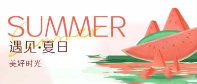 夏季你好问候语日签封面首图 模板ID：50898