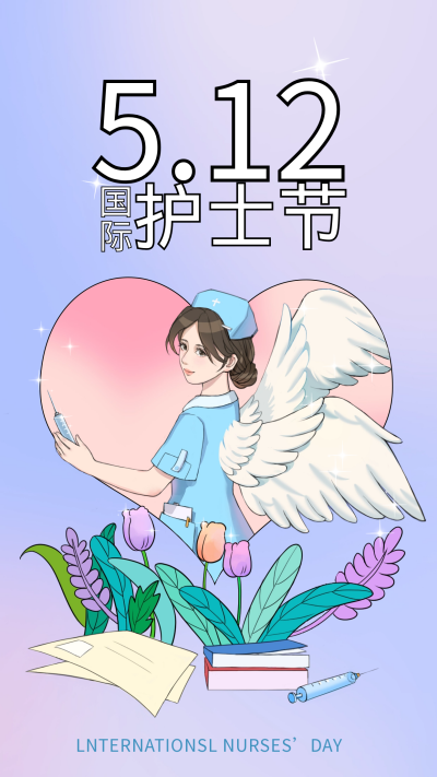 紫色手绘风护士节宣传手机海报 模板ID：51148