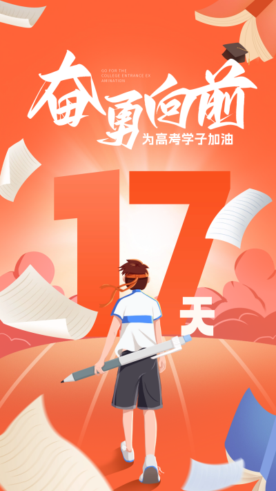 橙色手绘风高考倒计时宣传手机海报 模板ID:52350