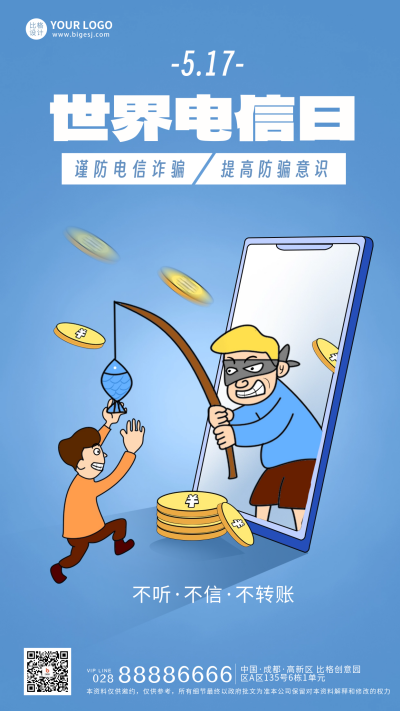 蓝色手绘风世界电信日宣传手机海报 模板ID：51126