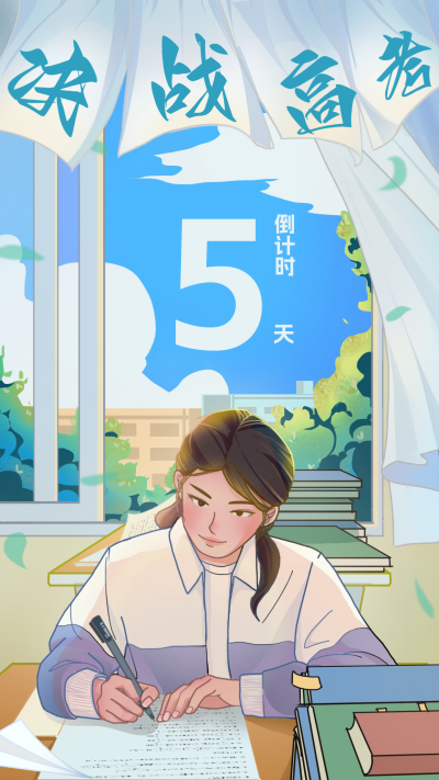 蓝色手绘风高考倒计时宣传手机海报 模板ID：51484
