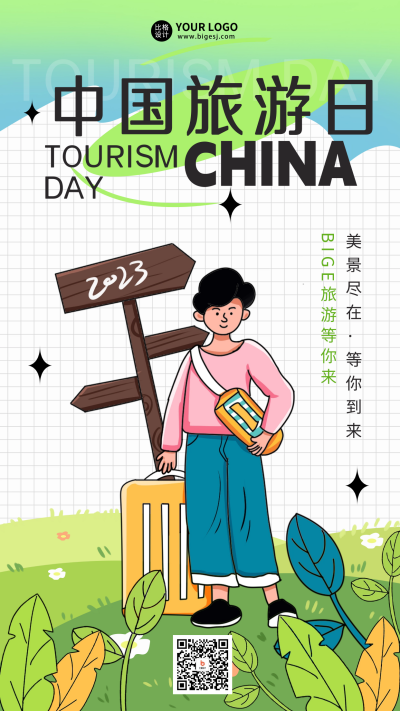 绿色手绘风中国旅游日宣传手机海报 模板ID：51677