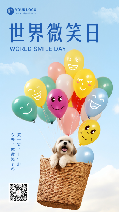 世界微笑日祝福手机海报 模板ID:51006