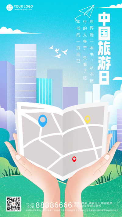 蓝色手绘风中国旅游日宣传手机海报 模板ID:51672