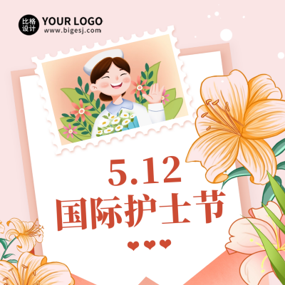 国际护士节宣传方形海报 模板ID：51245