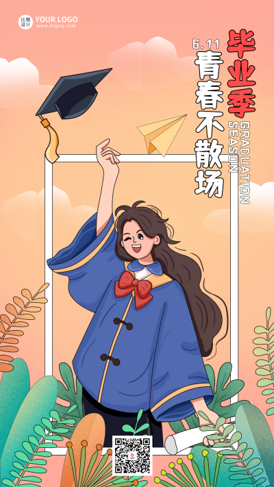 橙色手绘风毕业季宣传手机海报 模板ID:51883