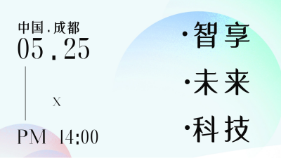 互联网商务科技活动宣传公众号新图文封面图 模板ID：51428