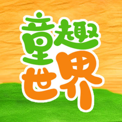 儿童节趣味撞色宣传封面次图 模板ID：51766