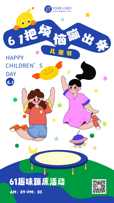 白色可爱手绘儿童节活动手机海报 模板ID：52332