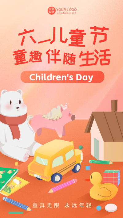 红色手绘风儿童节手机海报 模板ID:52330