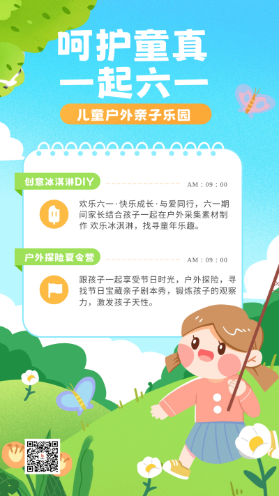 蓝色手绘风儿童节手机海报 模板ID：52324