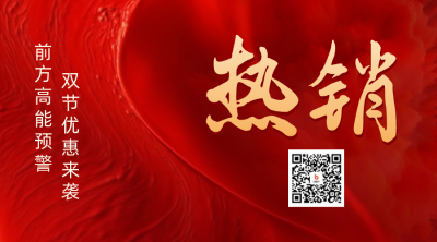 618房地产优惠活动二维码 模板ID：52162